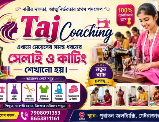 Taj Ladies Tailor and Coaching | Empowering Women